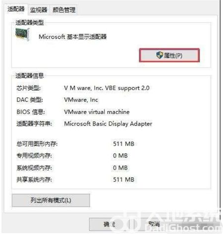 win10显示器分辨率调整不了怎么办 win10显示器分辨率调整不了解决方法