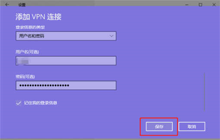 windows10怎么连接内网ip windows10怎么连接内网ip方法介绍