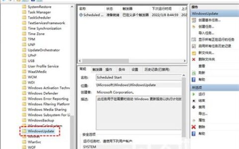 win10企业版自动更新怎么永久关闭 win10企业版自动更新永久关闭方法介绍