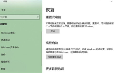 惠普windows10家庭版怎么恢复出厂设置 惠普windows10家庭版恢复出厂设置方法介绍