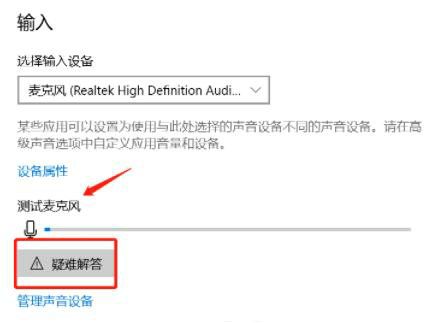 联想win10麦克风用不了怎么解决 联想win10麦克风用不了解决方法