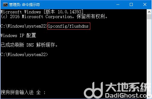 win10提示发生临时dns错误怎么解决 win10提示发生临时dns错误解决方案