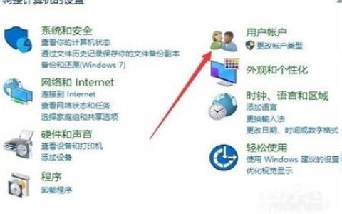 windows10怎么更改管理员账户 windows10怎么更改管理员账户方法介绍