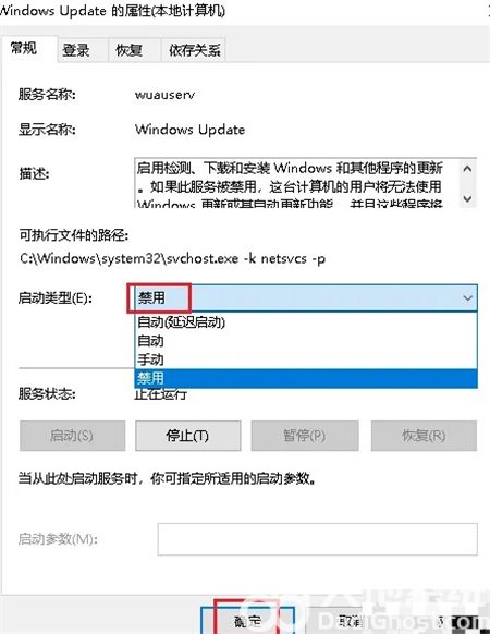 windows10禁止更新怎么设置 windows10禁止更新设置方法介绍