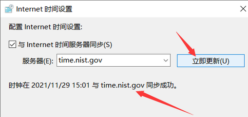 win10电脑时间同步一直出错怎么解决 win10电脑时间同步一直出错解决方法