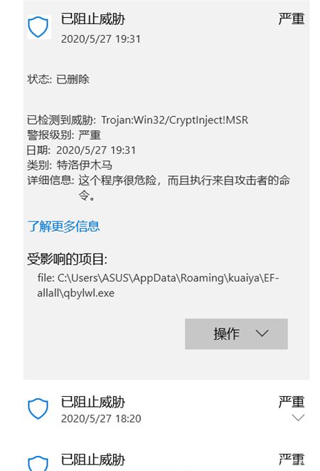 win10检测出特洛伊木马怎么办 win10检测出特洛伊木马解决方法