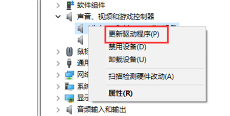 win10系统音量拉满声音太小怎么办 win10系统音量拉满声音太小解决方法