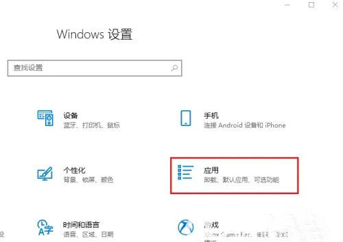 windows10没有画图怎么安装 windows10没有画图工具安装方法