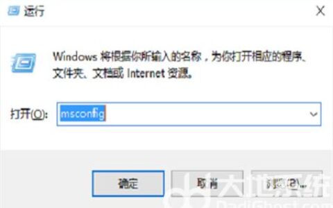 win10添加开机启动项如何操作 win10添加开机启动项操作方法介绍