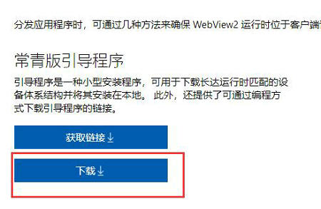 win11小组件加载失败怎么办 win11小组件加载失败解决方法