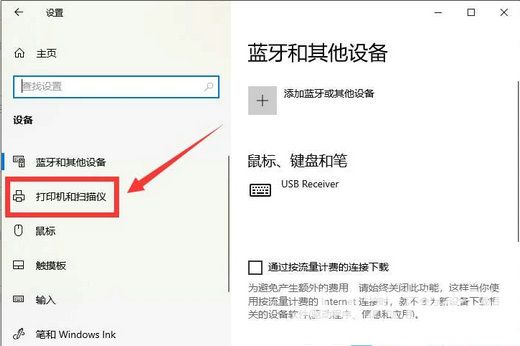 win10彩色打印机怎么打印黑白 win10彩色打印机设置黑白打印方法介绍