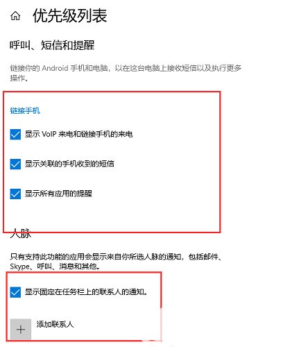 win10专注助手优先级怎么设置 win10专注助手优先级设置教程