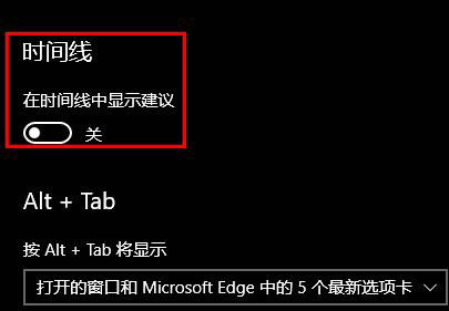 win10时间线怎么打开 win10时间线打开方法介绍