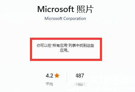 win11照片查看器误删了怎么办 win11照片查看器误删了解决方案