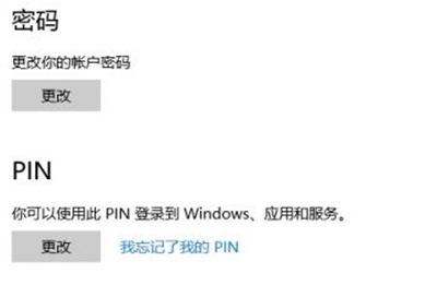 win10指纹登陆怎么设置 win10指纹登陆设置方法