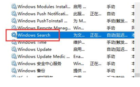 Win10怎么重启文件搜索功能 Win10重启文件搜索功能方法