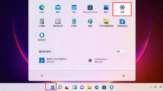 win11保护历史记录怎么删除 win11保护历史记录删除步骤