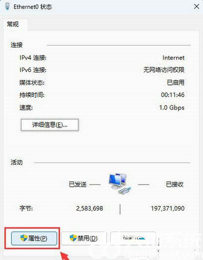 Win11错误代码0x80190001怎么解决 Win11错误代码0x80190001解决方法