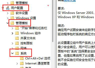 win11提示显卡驱动安装出现未知错误怎么办