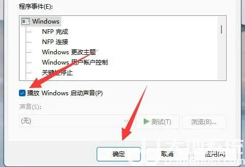 win11系统提示音怎么关 win11系统提示音关闭步骤