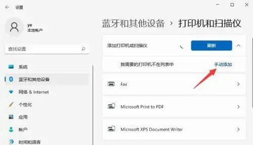 win11如何添加网络打印机 win11添加网络打印机操作步骤