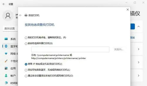 win11如何添加网络打印机 win11添加网络打印机操作步骤