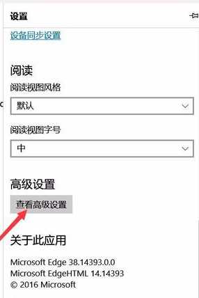 win11电脑有网但edge打不开网页怎么解决