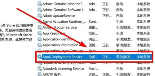 win10wsappx占用导致卡死怎么解决 win10wsappx占用导致卡死解决方案