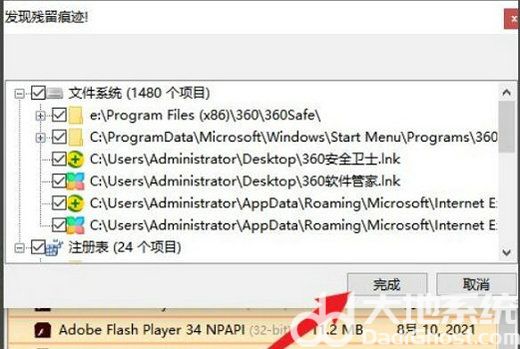 win10如何彻底删除360所有文件 win10彻底删除360所有文件方法介绍