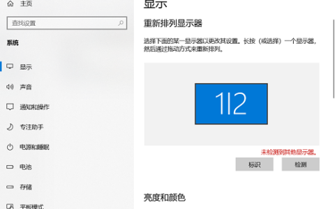 未检测到其他显示器win10怎么解决 未检测到其他显示器win10解决方法
