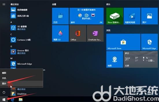 win10卡在转圈圈进不了系统怎么办 win10卡在转圈圈进不了系统解决办法