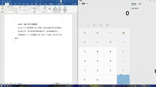 win10一拖二互不干扰使用怎么设置 win10一拖二互不干扰使用设置方法