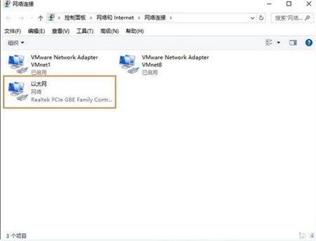 win10以太网不见了怎么办 win10以太网不见了解决方法