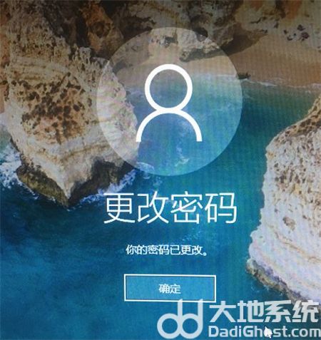 win10如何改开机密码 win10如何改开机密码方法介绍