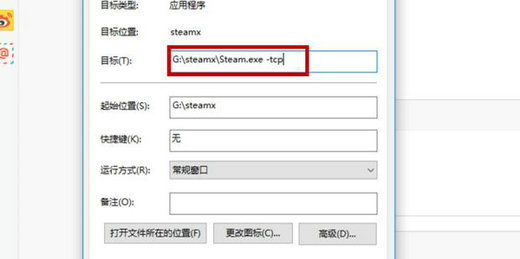 win10steam需要在线更新请确认您的网络连接怎么办