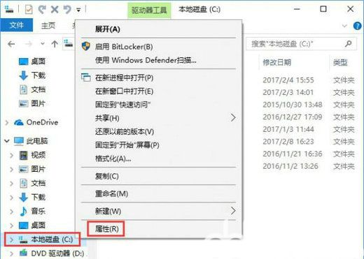 win10c盘故障转储如何修复 win10c盘故障转储修复方法