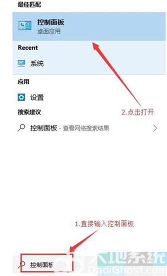 控制面板快捷键win10命令是什么 win10系统打开控制面板快捷键大全