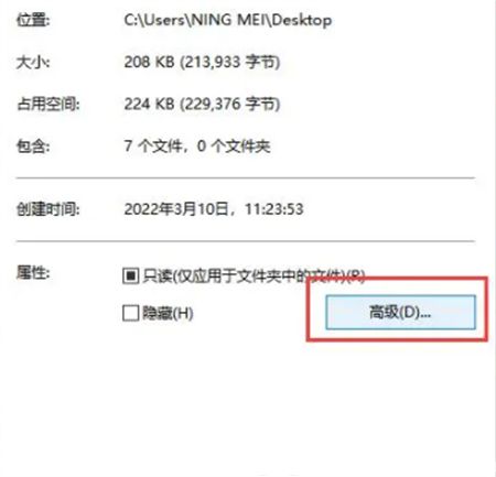 windows10如何加密文件夹 windows10如何加密文件夹方法介绍