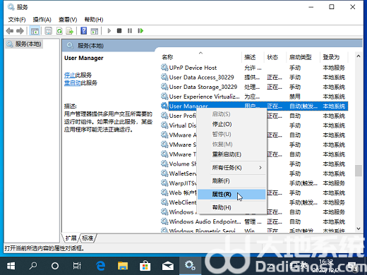 win10关键错误开始菜单出现问题怎么办 win10关键错误开始菜单出现问题怎么解决