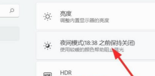 windows11夜间模式开不了怎么办 windows11夜间模式开不了解决办法