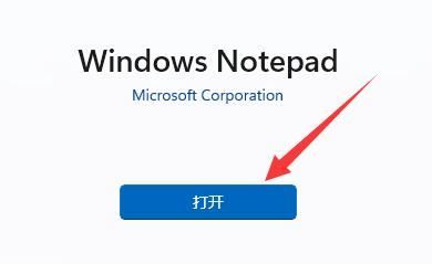 win11为啥不能新建文本文档 win11新建文本文档方法介绍