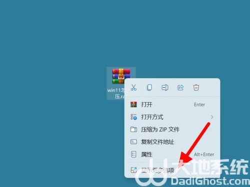 win11怎么解压rar文件 win11解压rar文件方法介绍