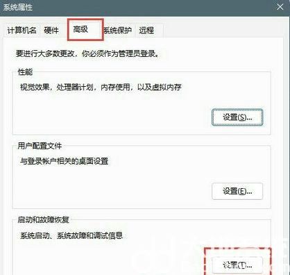 win11恢复点击没反应怎么办 win11恢复点击没反应解决方案