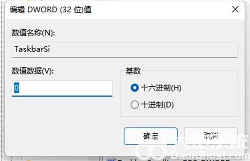 windows11任务栏怎么变窄 windows11任务栏变窄方法介绍