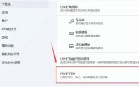 win11图标怎么放到左边 win11图标放到左边方法介绍