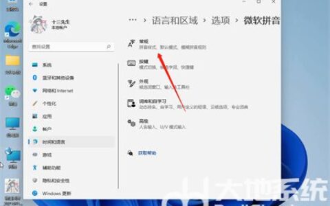 win11中文输入法不显示文字怎么办 win11中文输入法不显示文字解决方法