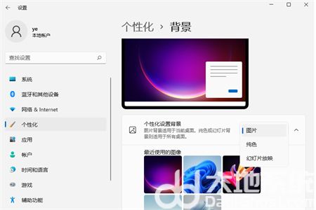 win11如何换壁纸 win11如何换壁纸方法介绍