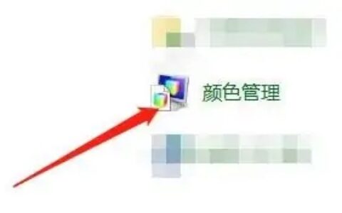 win11颜色配置文件如何删除 win11颜色配置文件删除方法