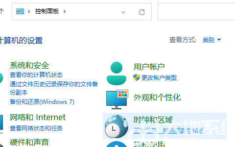 win11时间显示星期几怎么设置 win11时间显示星期几设置教程