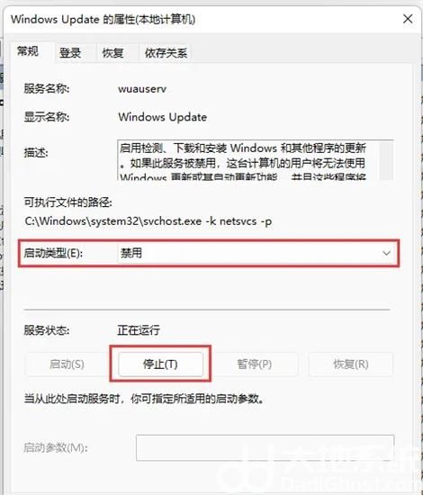 win11强制更新怎么取消 win11取消强制更新方法介绍